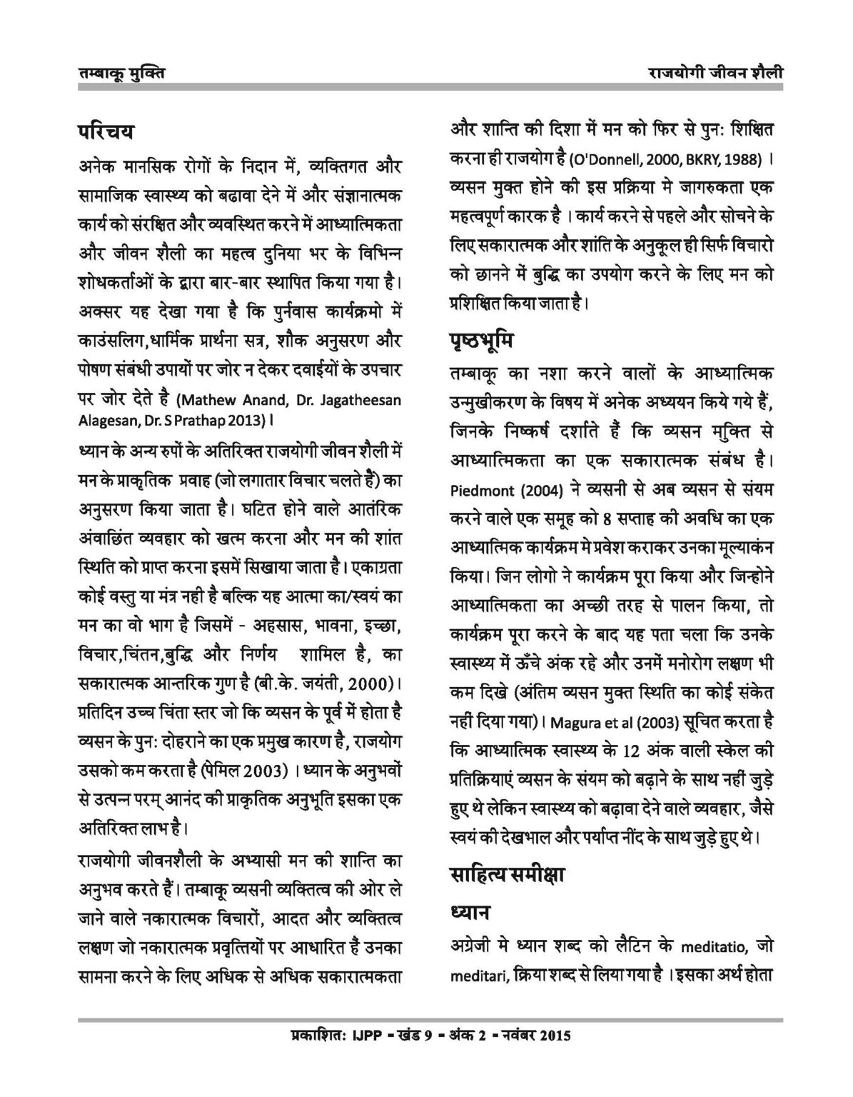 18 Effect Of Raja Yogi Lifestyle On Tobacco De Addiction In India (2) Page 11