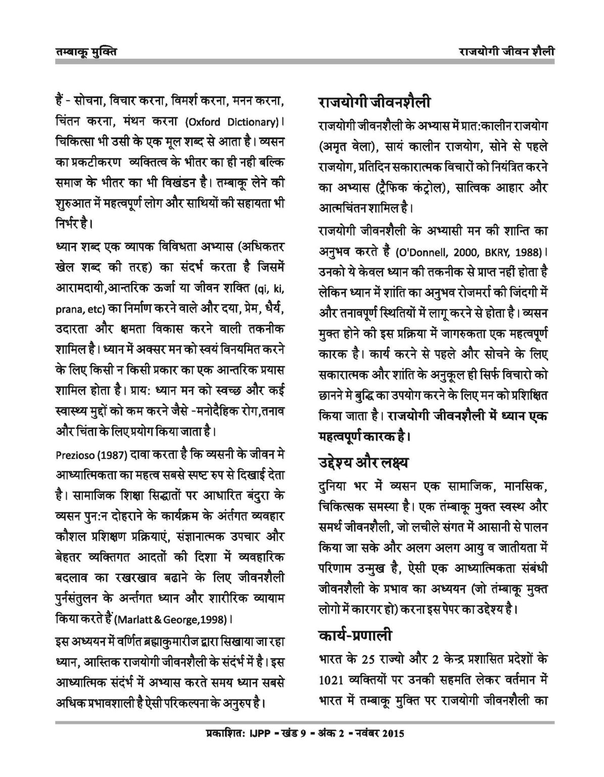 18 Effect Of Raja Yogi Lifestyle On Tobacco De Addiction In India (2) Page 12