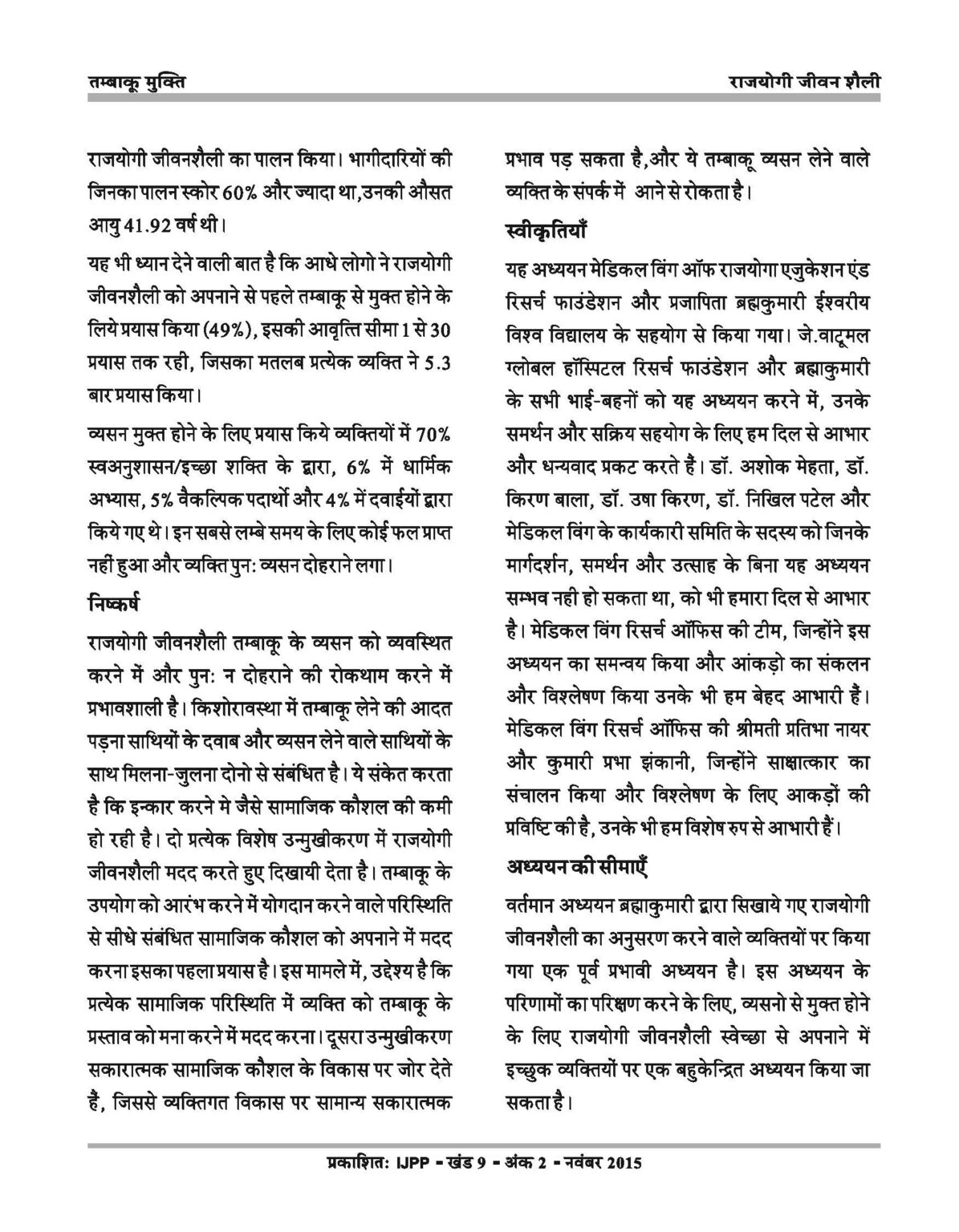 18 Effect Of Raja Yogi Lifestyle On Tobacco De Addiction In India (2) Page 14