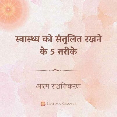 18th March Soul Sustenance Hindi