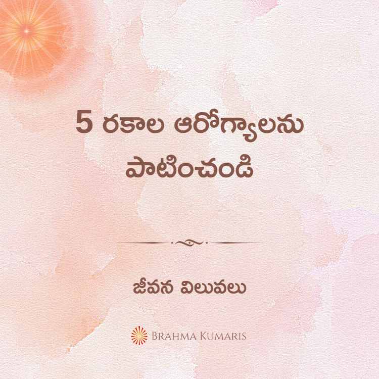 18th March Soul Sustenance Telugu