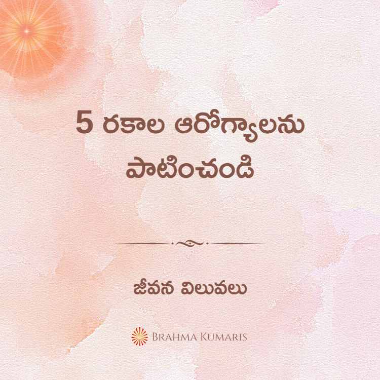 18th march soul sustenance telugu