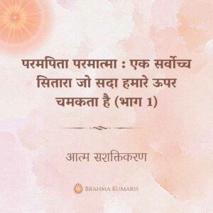 27th oct - soul sustenance 2 brahma kumaris | official 1st april soul sustenance hindi
