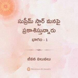 1st april soul sustenance telugu
