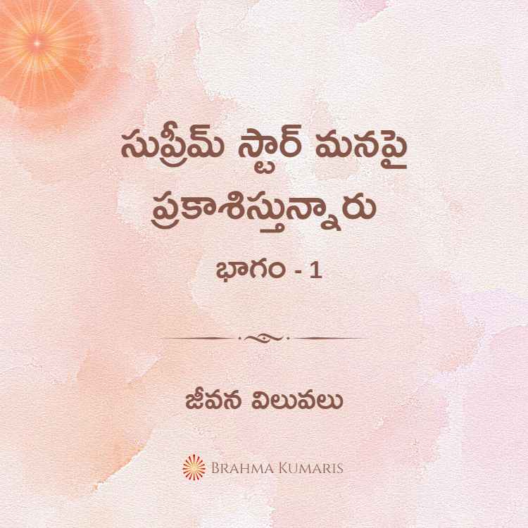 1st april soul sustenance telugu