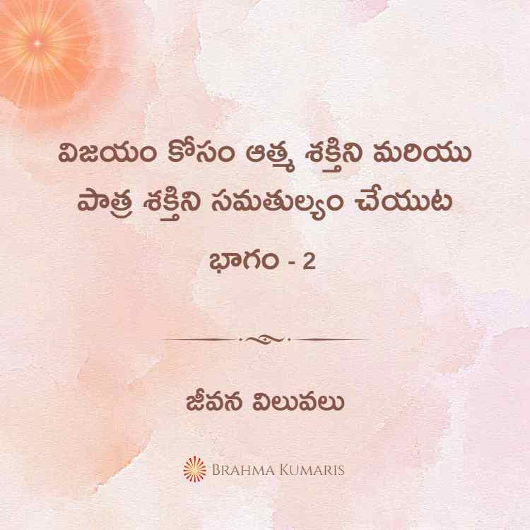 21st march soul sustenance telugu