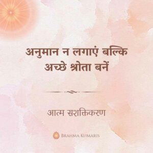 13th aug - soul sustenance 2 brahma kumaris | official 23rd march soul sustenance hindi