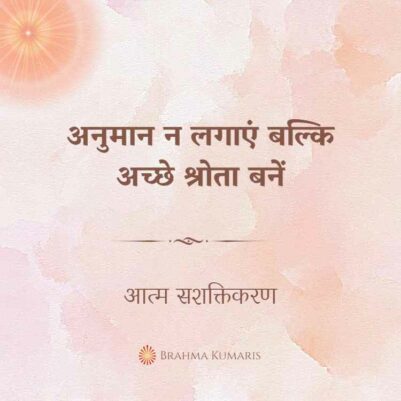 23rd March Soul Sustenance Hindi