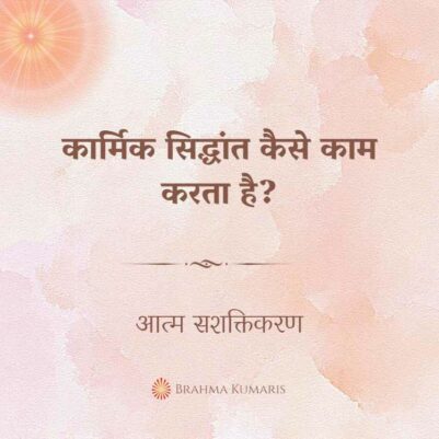 24th March Soul Sustenance Hindi