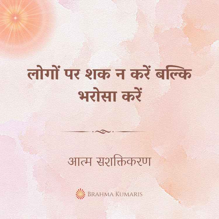 25th march soul sustenance hindi