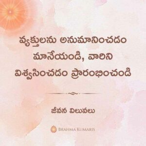 25th march soul sustenance telugu