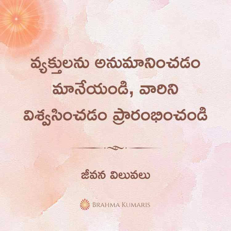 25th march soul sustenance telugu