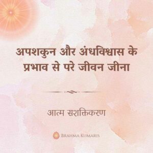 21st sep - soul sustenance 2 brahma kumaris | official 26th march soul sustenance hindi