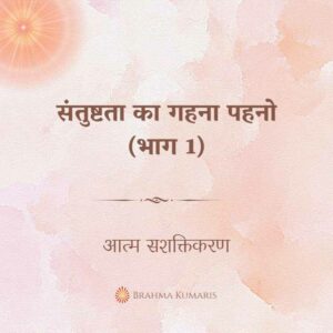 31st jul - soul sustenance 2 brahma kumaris | official 27th march soul sustenance hindi
