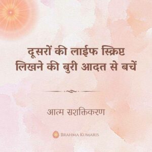 09th aug - soul sustenance 2 brahma kumaris | official 31st march soul sustenance hindi