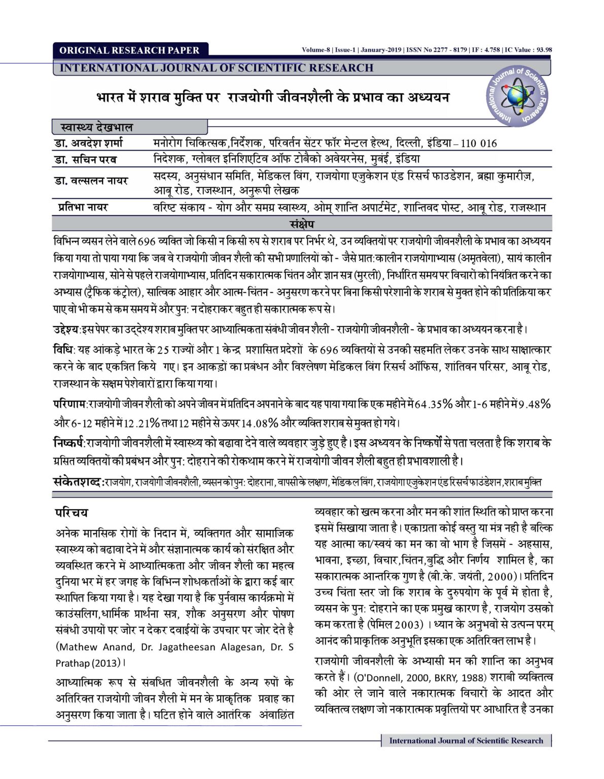 Alcohol Research Paper Page 07