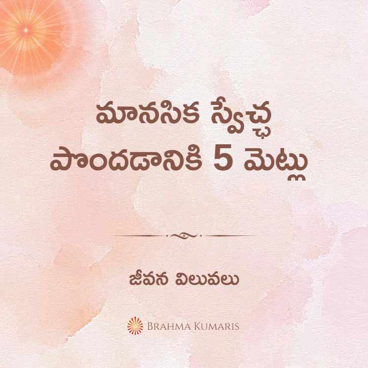 Soul Sustenance Telugu 5th March 2023