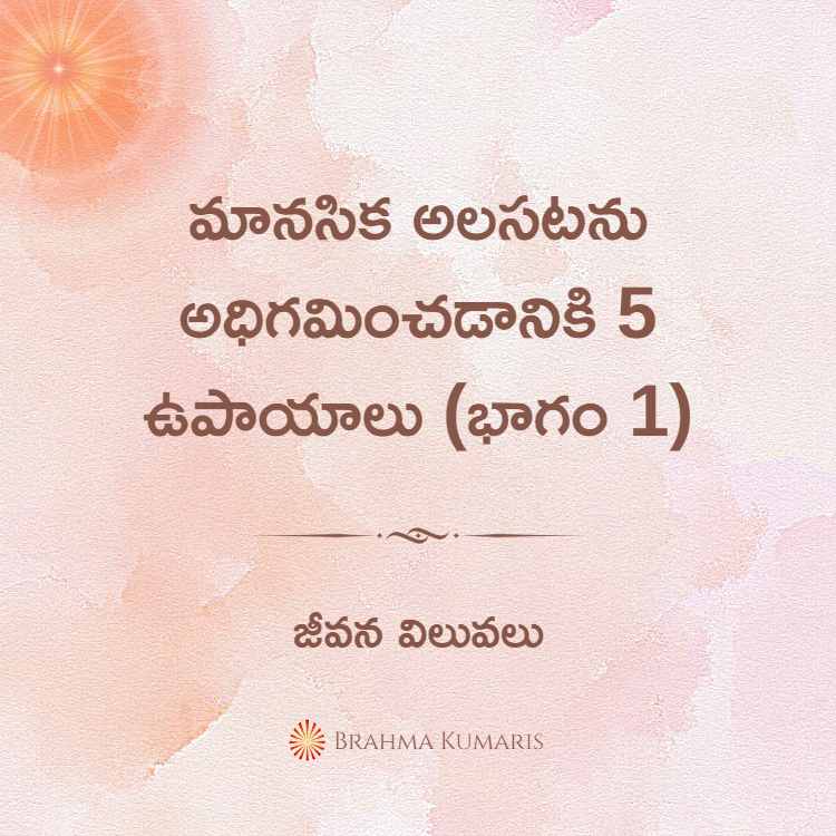 10th april soul sustenance telugu