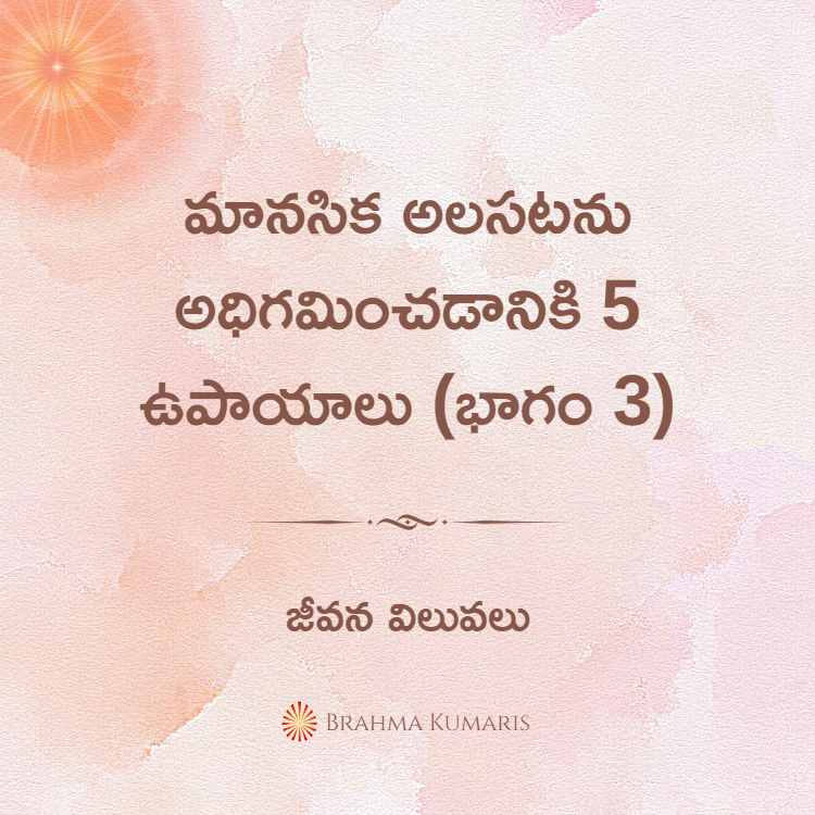 12th april soul sustenance telugu