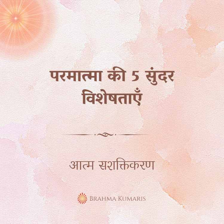 13th april soul sustenance hindi