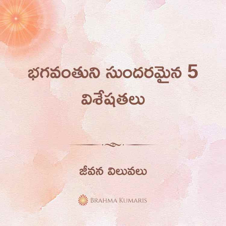 13th april soul sustenance telugu