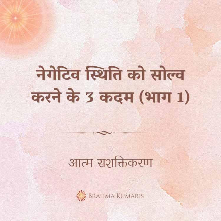 14th april soul sustenance hindi