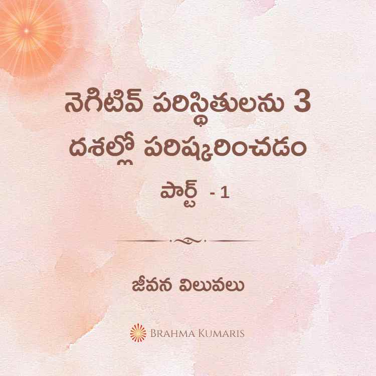 14th april soul sustenance telugu