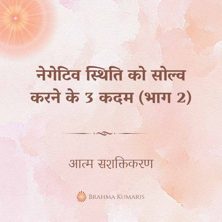 15th april soul sustenance hindi