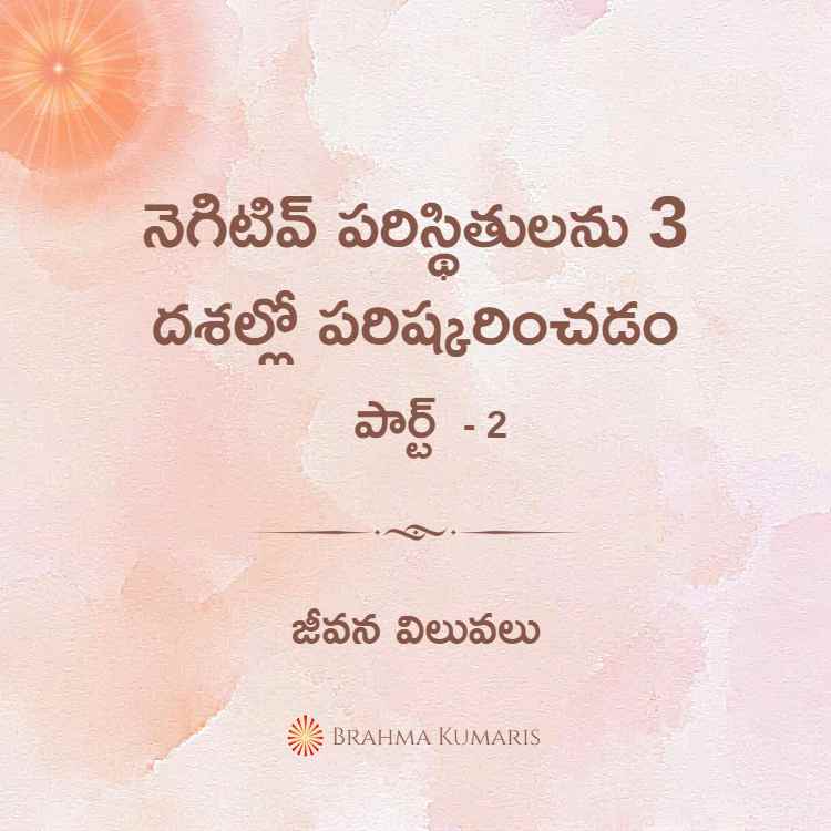 15th april soul sustenance telugu