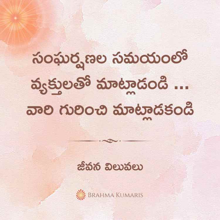 17th april soul sustenance telugu