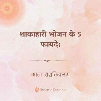 18th April Soul Sustenance Hindi