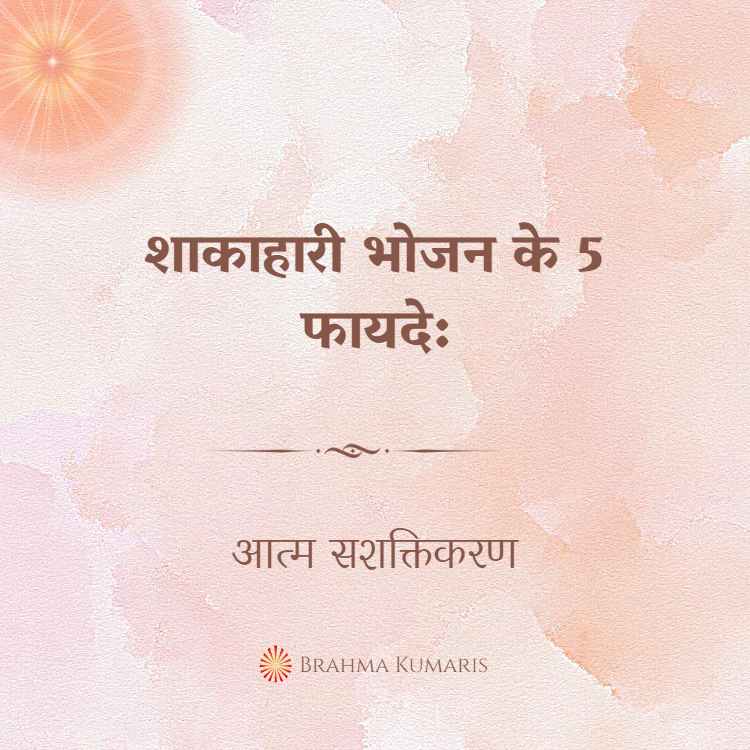 18th april soul sustenance hindi