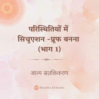 1st May 2023 Soul Sustenence Hindi