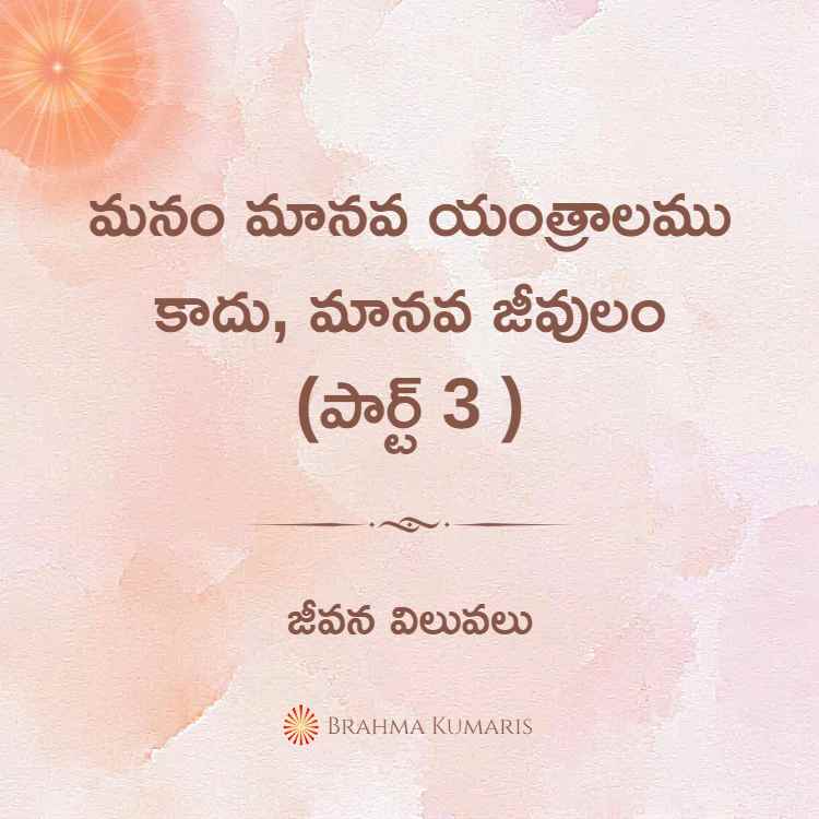 21stapril soul sustenance telugu