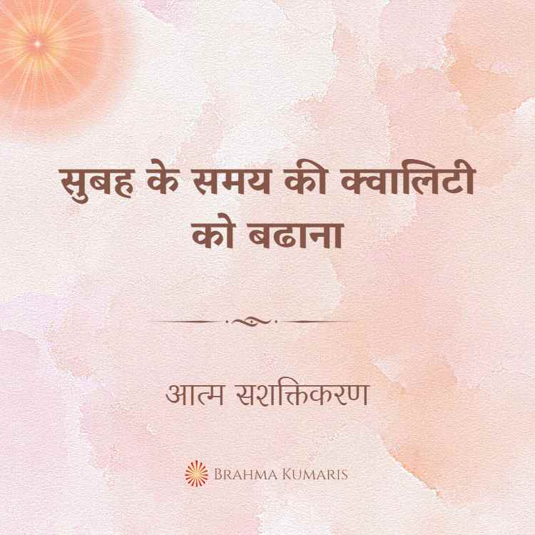 22nd april soul sustenance hindi