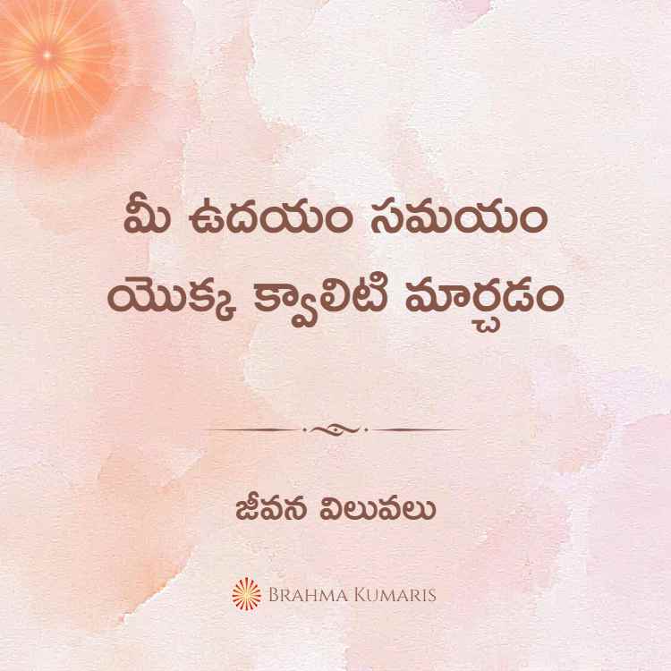 22nd april soul sustenance telugu
