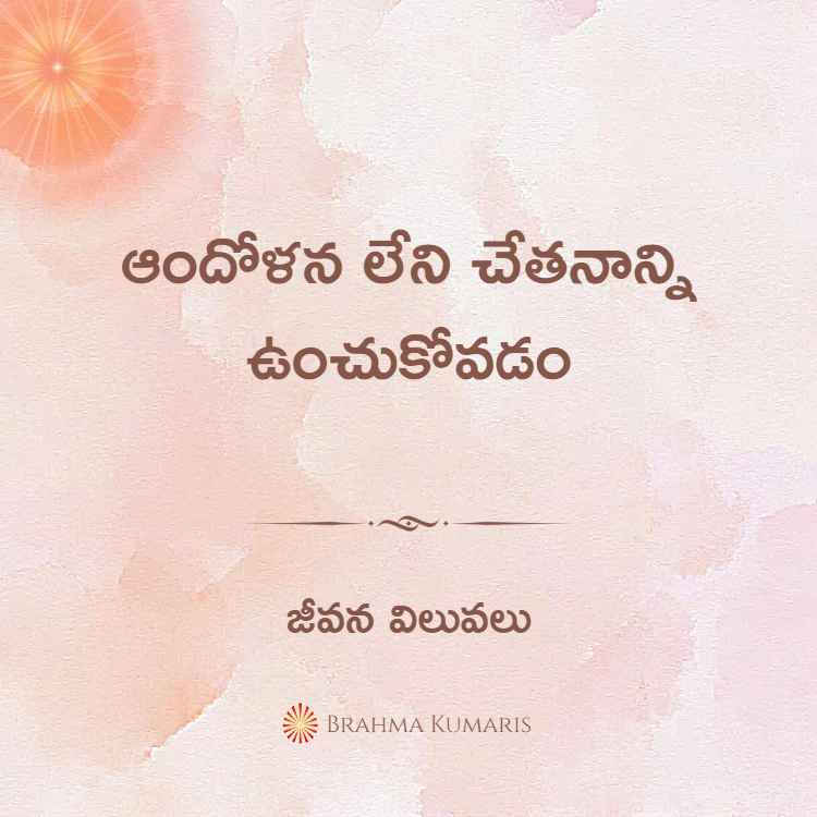 23rd april soul sustenance telugu