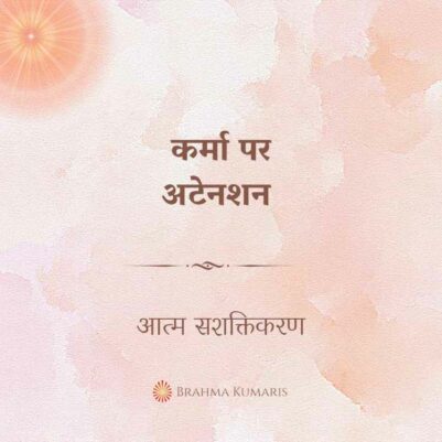 29th April Soul Sustenance Hindi
