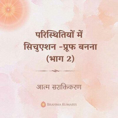 2nd May 2023 Soul Sustenence Hindi
