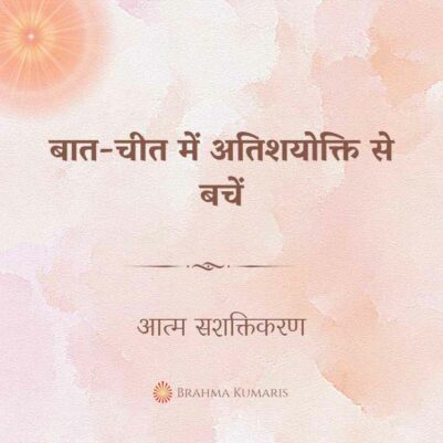 30th April Soul Sustenance Hindi