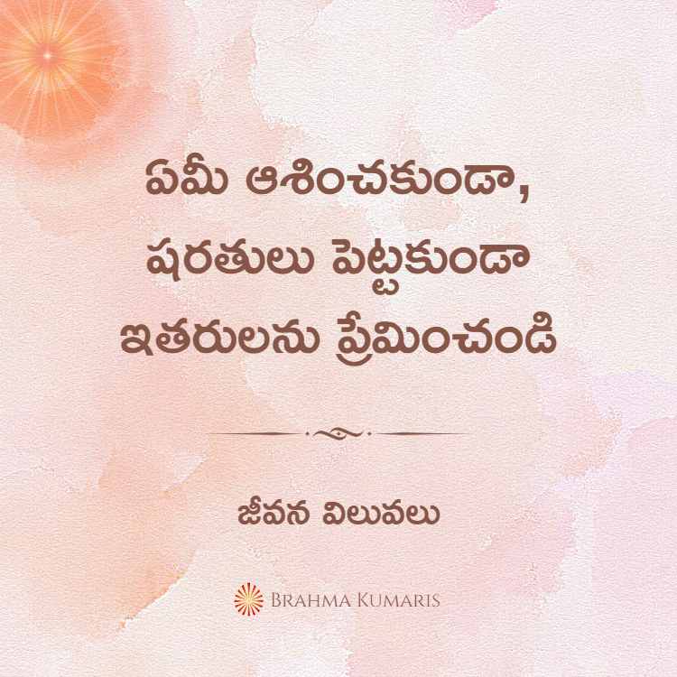 5th april soul sustenance telugu