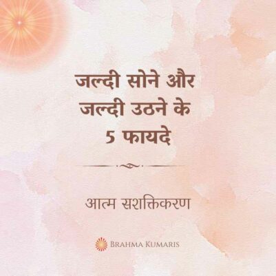 5th May 2023 Soul Sustenence Hindi