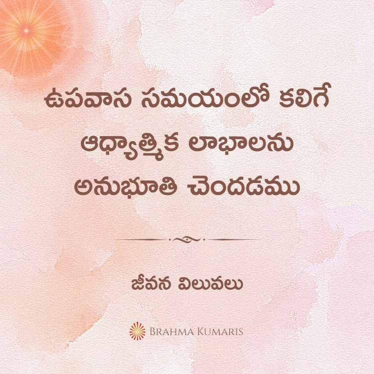 7th April Soul Sustenance Telugu