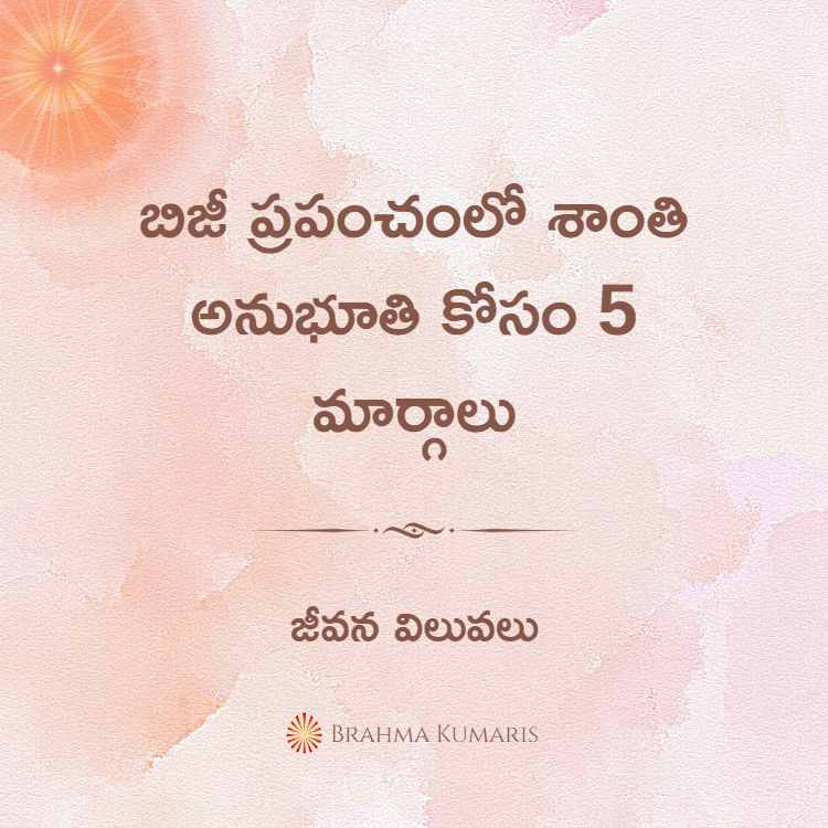 8th april soul sustenance telugu