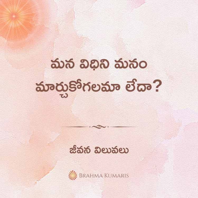 9th april soul sustenance telugu