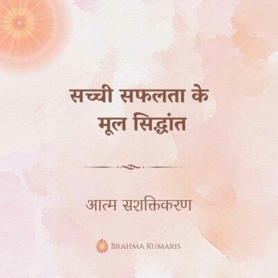 12th May 2023 Soul Sustenence Hindi