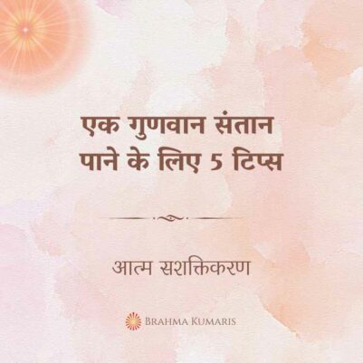 13th May 2023 Soul Sustenence Hindi