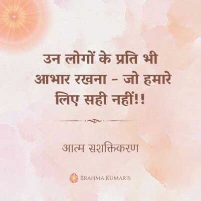 14th May 2023 Soul Sustenence Hindi