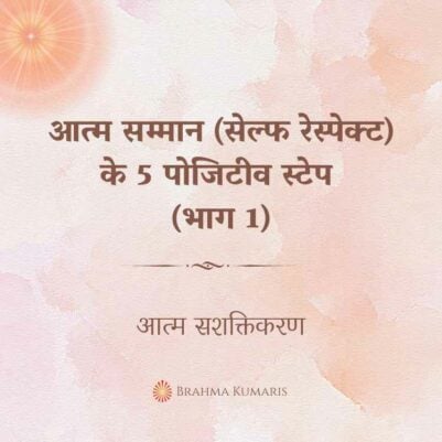 16th May 2023 Soul Sustenence Hindi