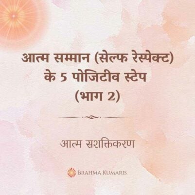 17th May 2023 Soul Sustenence Hindi